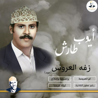 رشوا العطور الكاذية