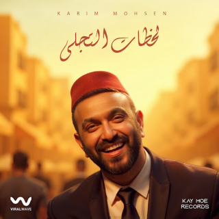 لحظات التجلي لحظات التجلي