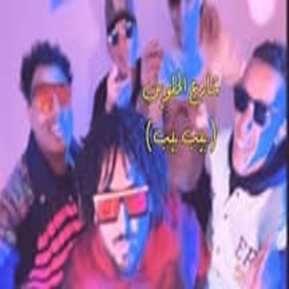 كلمات مهرجان شارع الحلوين