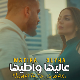 عاليها واطيها