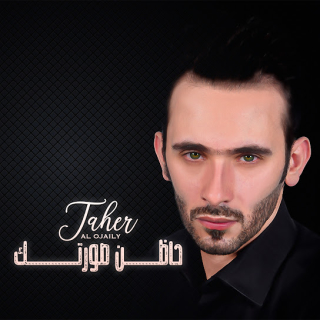 حاظن صورتك حاظن صورتك