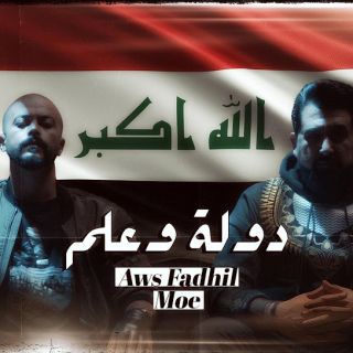 كلمات مهرجان دولة وعلم