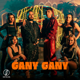 كلمات مهرجان جاني جاني ( ايه دا ايه دا )