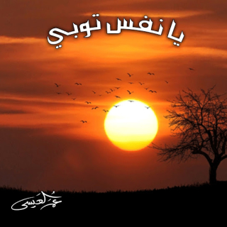 يانفس توبي يانفس توبي