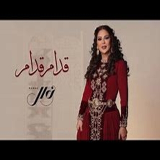 قدام قدام قدام قدام