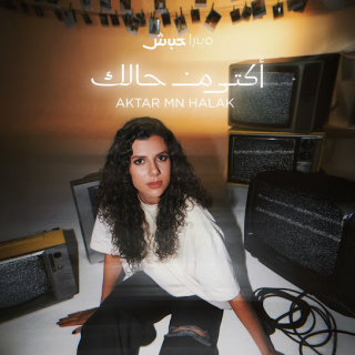 اكتر من حالك