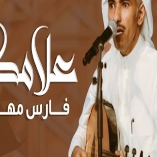 علامك علامك