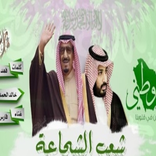 شعب الشجاعة شعب الشجاعة