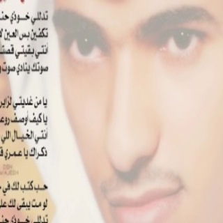 تدللي تدللي