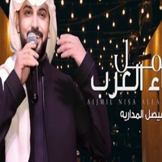اجمل نساء العرب اجمل نساء العرب