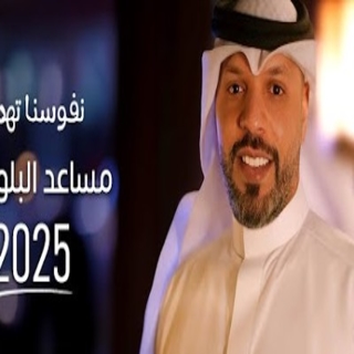 نفوسنا تهدى