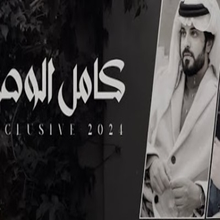 كامل الوصف كامل الوصف