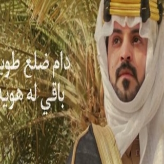 العروش الفيصلية العروش الفيصلية