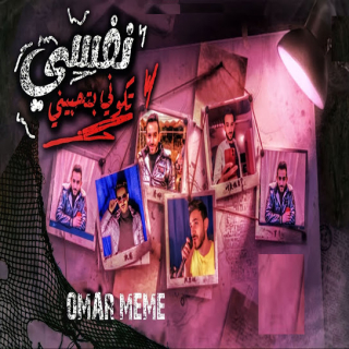 كلمات مهرجان انا مش عارف اوصف احساسى نفسى تكونى بتحبينى