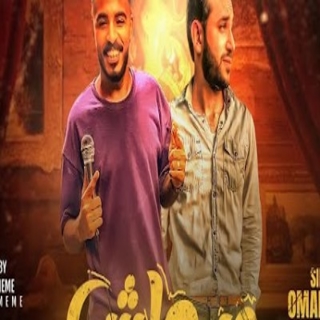 كلمات مهرجان مبحلش