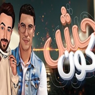 كلمات مهرجان وحش الكون