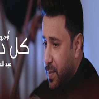 كل درب كل درب