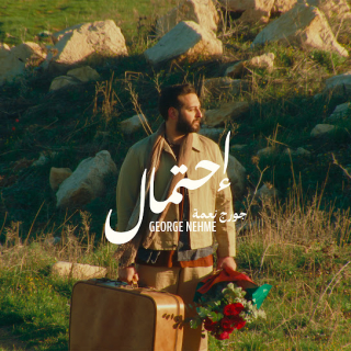 إحتمال إحتمال