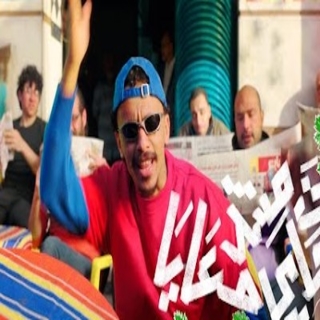 كلمات مهرجان انت مش جي معايا