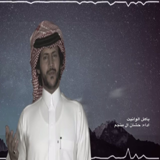 ياهل الوانيت