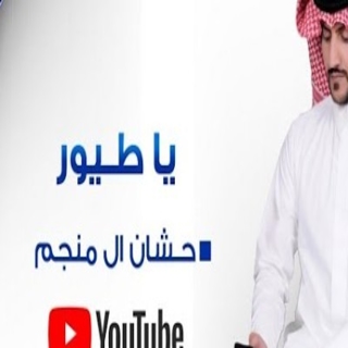 ياطيور
