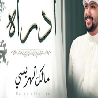 أدراه أدراه