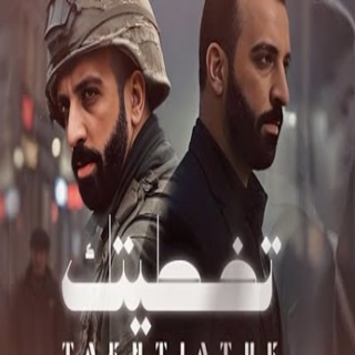 تخطيتك تخطيتك