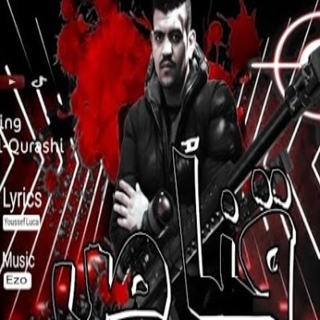 كلمات مهرجان قناص