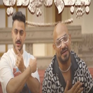 كلمات مهرجان بعبع ديرتي