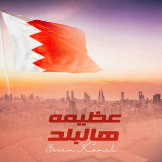 عظيمه هالبلد