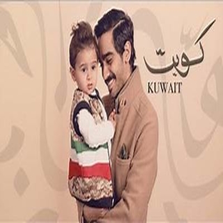 كويت كويت