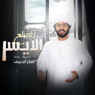 الضلع الايسر