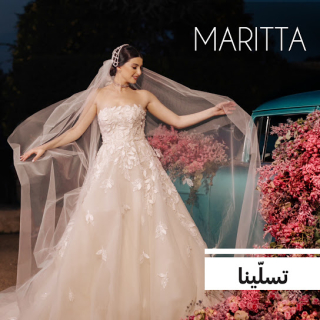 تسلينا تسلينا