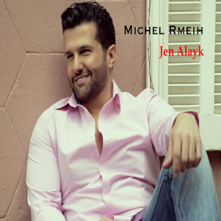 جن عليك جن عليك