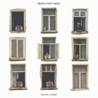 كلمات مهرجان مين يطفي ناري