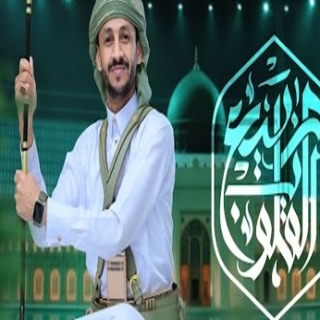 ربيع القلوب