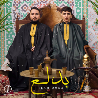 كلمات مهرجان بدلع