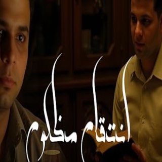 كلمات مهرجان عوده ملك القصص(قصه انتقام مظلوم)