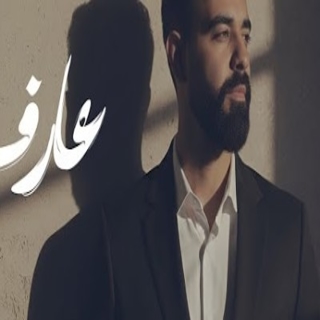 اغنية عارف عبدالعزيز لويس بالكلمات كلمات اغنية عارف عبدالعزيز لويس مكتوبة كاملة