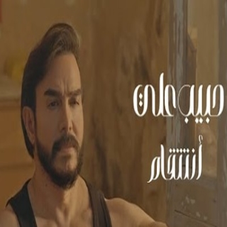 انتقام انتقام