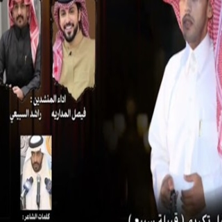 من الوديان للعارض من الوديان للعارض