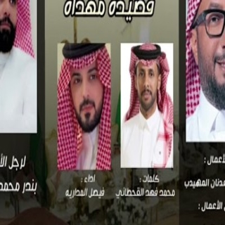 اكفيك يابندر اكفيك يابندر