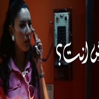 ليش انت ليش انت