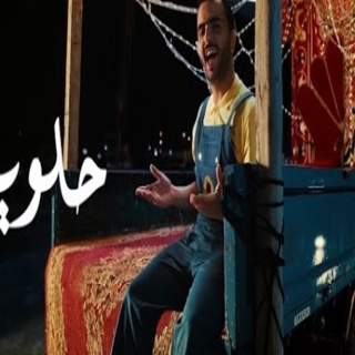 حلوين حلوين