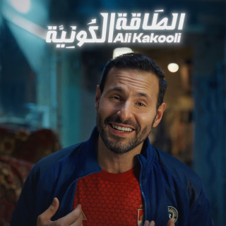 الطاقة الكونية الطاقة الكونية