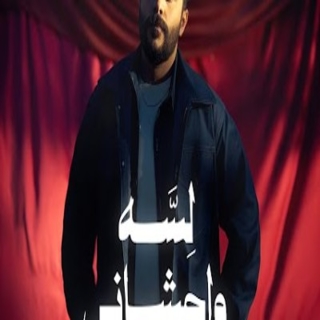 لسه واحشاني لسه واحشاني