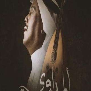 المداوي المداوي