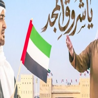 يا شروق المجد