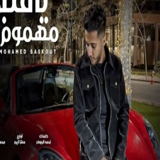 كلمات مهرجان ياقلبي يا مهموم