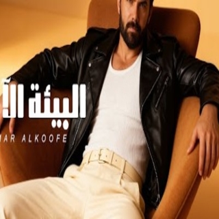 البيئة الامنة